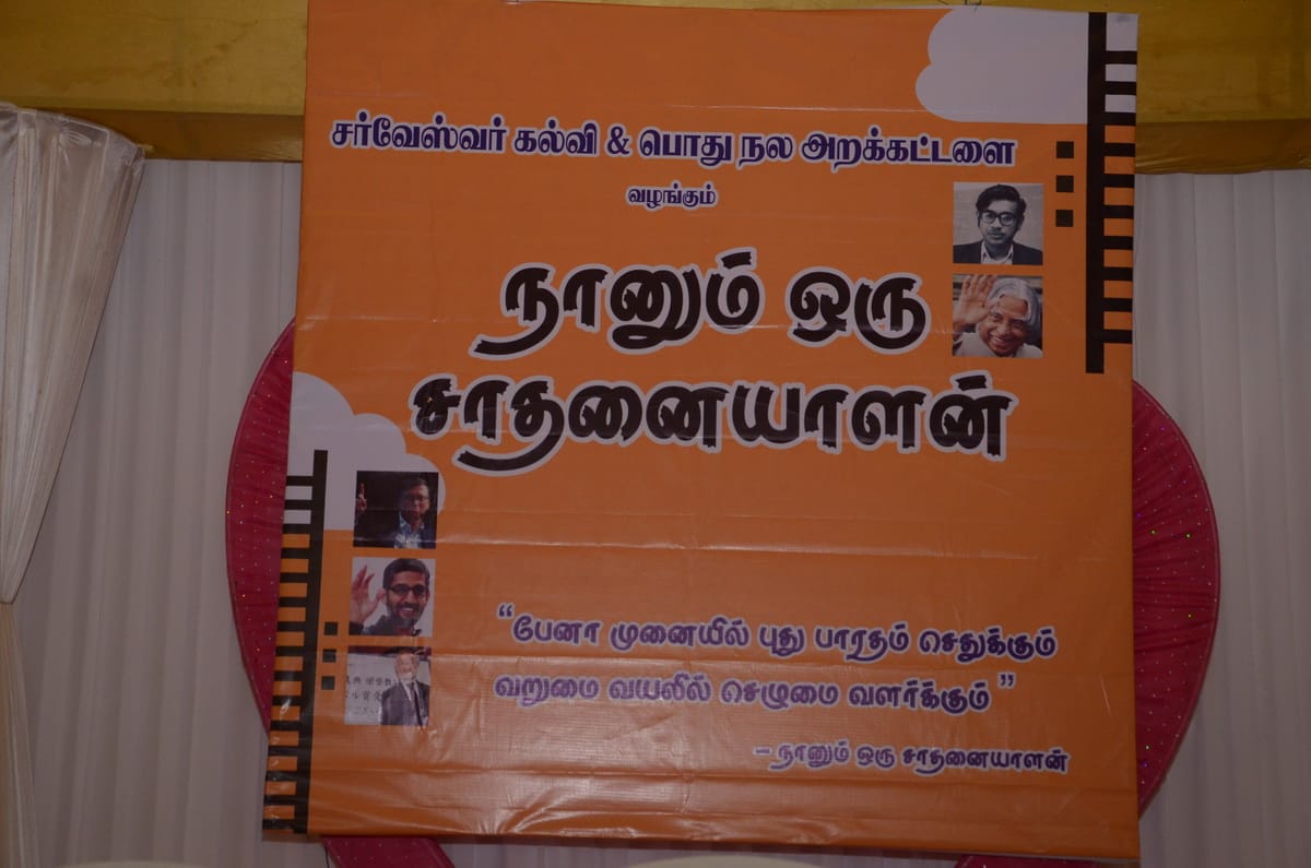 Naanum Oru Saathanaiyaalan — empowerment session photo 26